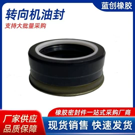 油封;其他转向系统;转向机