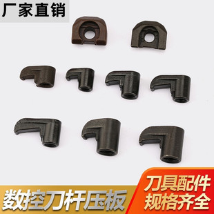 M-type W-type External Inner Hole Turning Tool Cnc Turning Tool Accessories Tool Bar Pressure Plate Pressure Blade MCS625/620