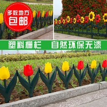 栅栏围栏塑料绿化栏杆花盆栏栅栏花盆花园装饰阳台室内花镜