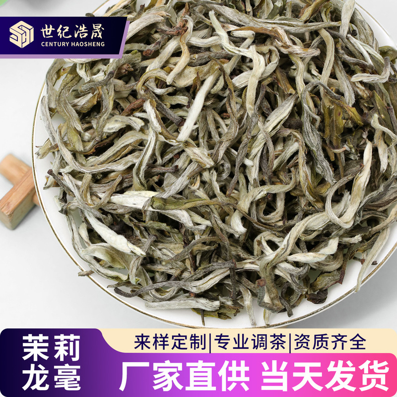 Guangxi Hengxian Jasmine Longhao Tea, Strong Aroma Type, Large White Tips, Premium Flower Tea, Loose Leaf, Manufacturer Wholesale Jasmine Tea