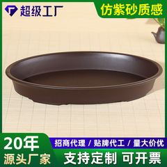 批发无孔仿紫砂花盆托盘接水盆椭圆形园艺吸水石假山造景树脂花盆