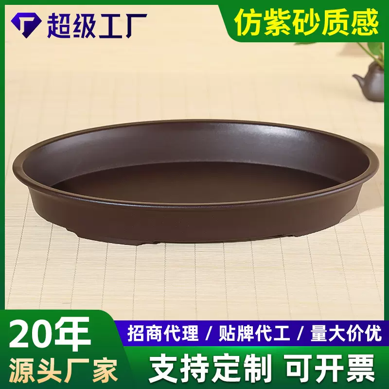 批发无孔仿紫砂花盆托盘接水盆椭圆形园艺吸水石假山造景树脂花盆