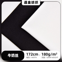 100D牛奶丝拉架面料布单磨140-180克 涤氨四面弹力布 牛奶丝布料