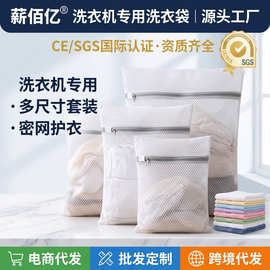 60克洗衣袋机洗专用文胸内衣防变形三明治洗护袋毛衣网袋工厂批发