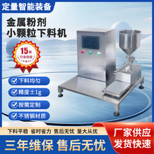 实验室微小高精度流量粉末塑料颗粒电磁振动式下料机喂料机失重秤