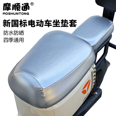 Electric car cushion – Bell Far-reaching New Day Split