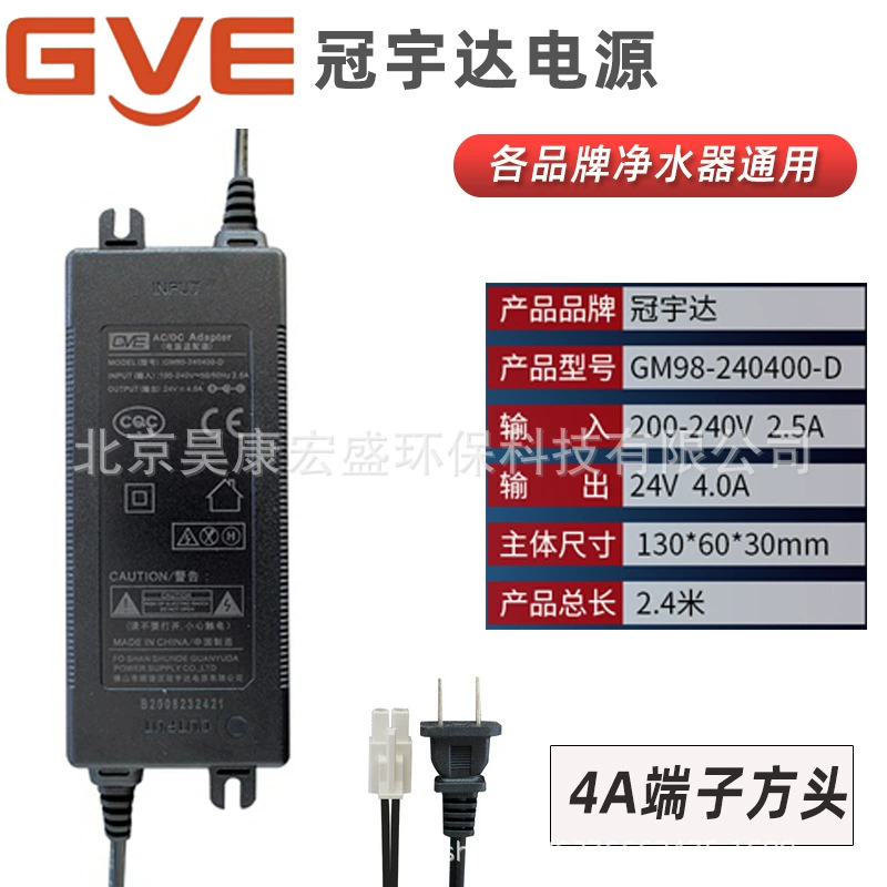 Адаптер Guan Yuda Power GVE 24В 1.6А 234510 для фильтра Angel Qinyuan Purifier Transformer
