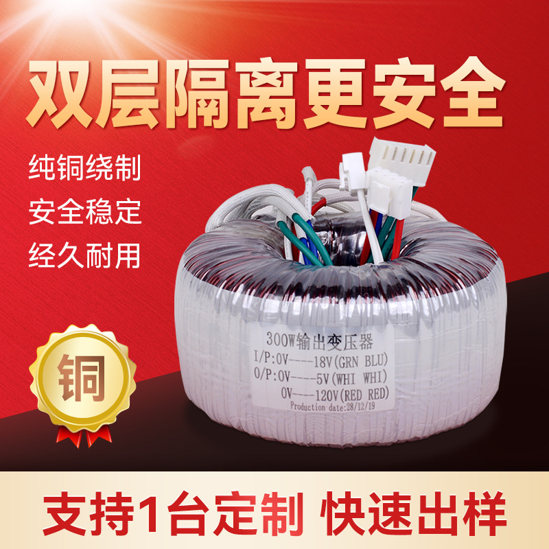 纯铜线环形隔离变压器 110V转12V36V48V低频功放音响环牛电源厂家