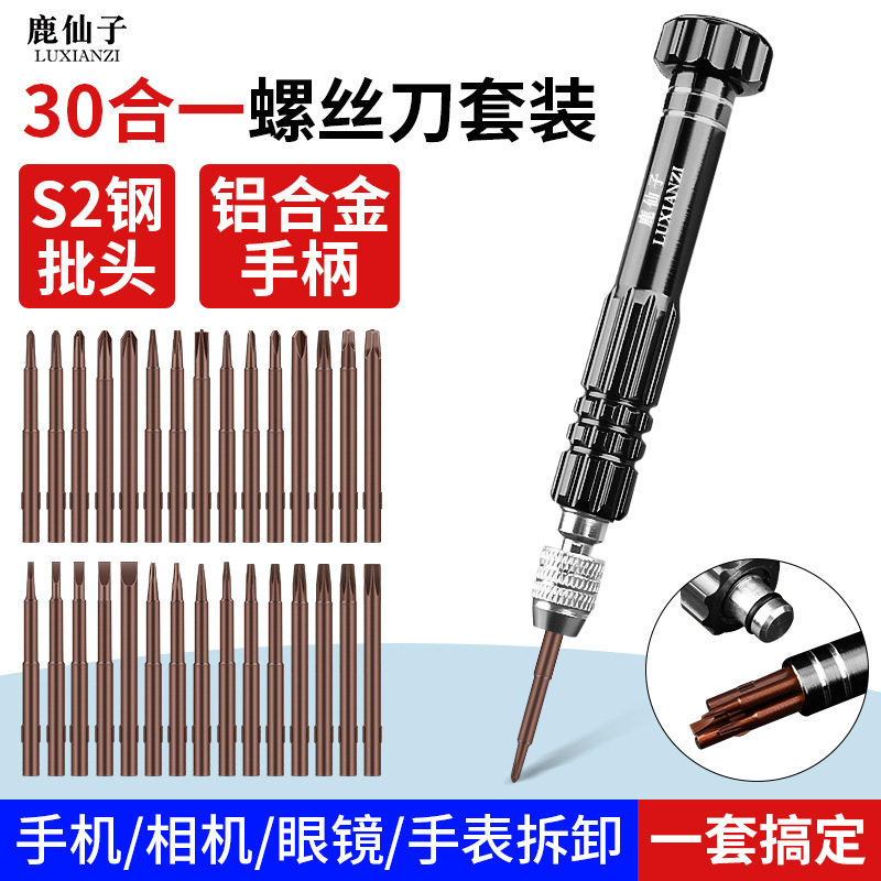 Deer Fairy Mobile Phone Repair Screwdriver Small Disassembly Tool Suitable for Apple Computer Repair Precision Screwdriver