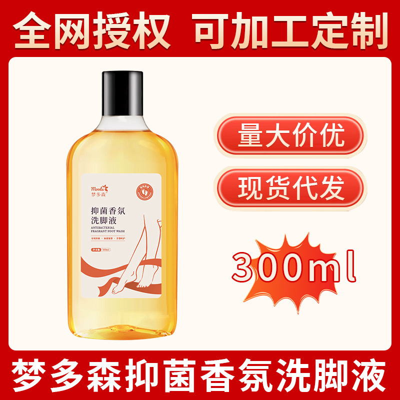 Jintaikang 抗菌フレグランスフット洗浄液、香り付き、足の酸と臭いを除去、洗浄液、消臭フットソーク、メーカー卸売|undefined