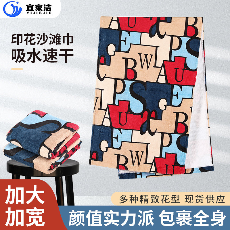 Amazon Winter Microfiber Polyester-Cotton Beach Towel Printed Quick-Drying Absorbent Bath Towel for Fitness, Swimming, Hotel, Running Amazon Winter Microfiber Polyester-Cotton Beach Towel Printed Quick-Drying Absorbent Bath Towel for Fitness, Swimming, Hotel, Running