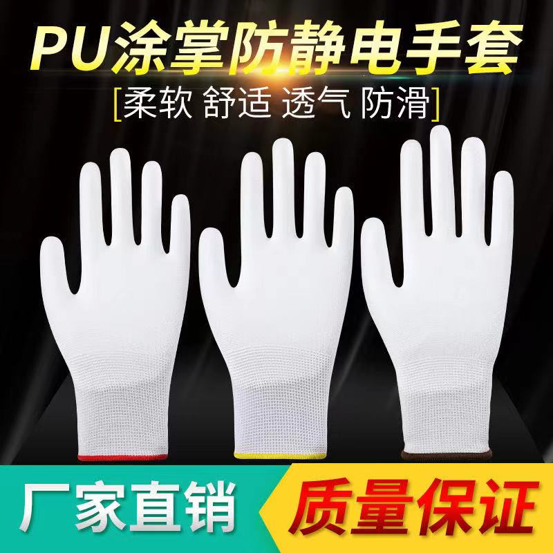 外贸手套出口白色黑色灰色批发轻工业电子厂防护防静电透气超薄