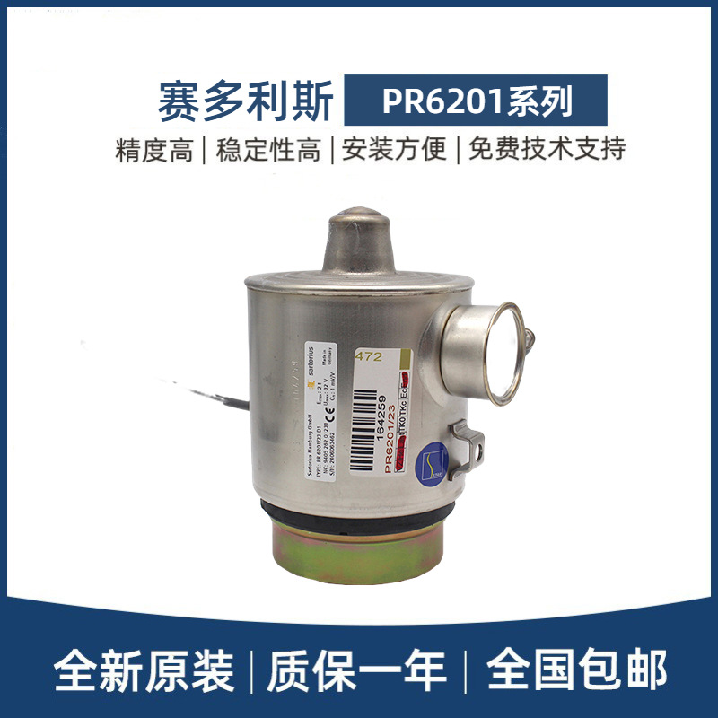 Sartorius赛多利斯柱式防爆传感器PR6201/15/25/35N/15/25/35NE