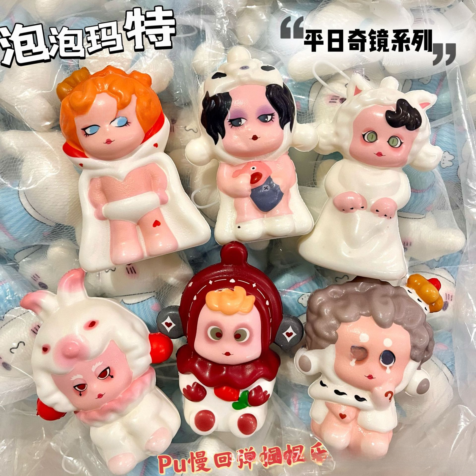 Полиуретановая слайм-игрушка, игрушка, (попмарт)