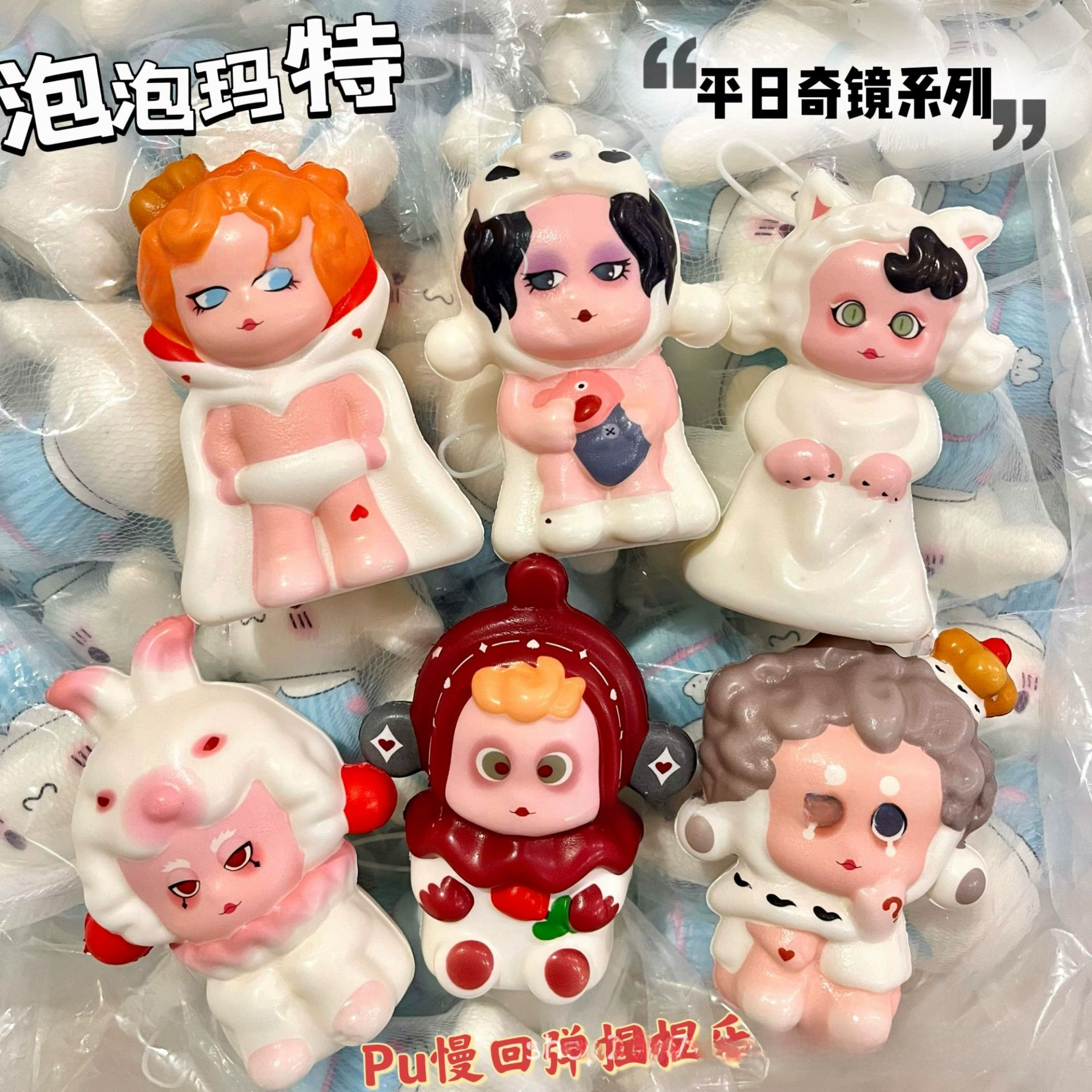 Полиуретановая слизь, игрушка, (международная торговля), попмарт