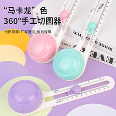 既製ハンドブック グリーティングカード カッター マカロンカラー ラウンド手動ペーパーカッター アーク位置決めカッティングコンパスナイフ
