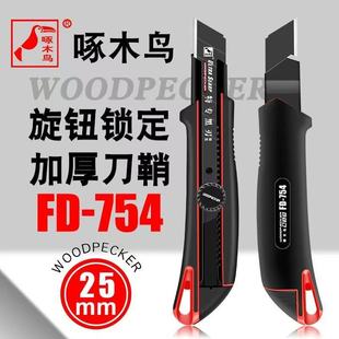 �S��ֱ�N��ľ�B��������̖25MM���Ͳü��ڼ����๦�ܰ��zFD-754