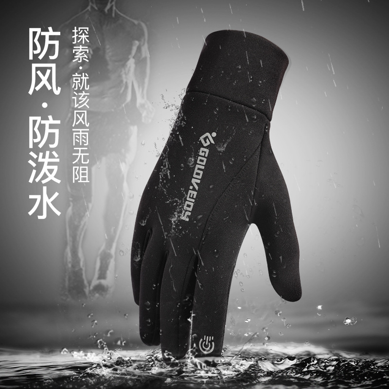 Guantes de ciclismo al aire libre de invierno a prueba de viento, impermeable, pantalla táctil de invierno, antideslizante, resistente al desgaste, forro y guantes cálidos de terciopelo para hombres