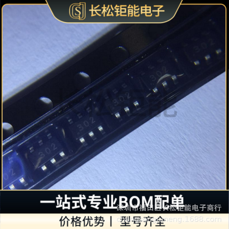 CN302 SOT-163 丝印302 全新原装贴片二三极管IC集成