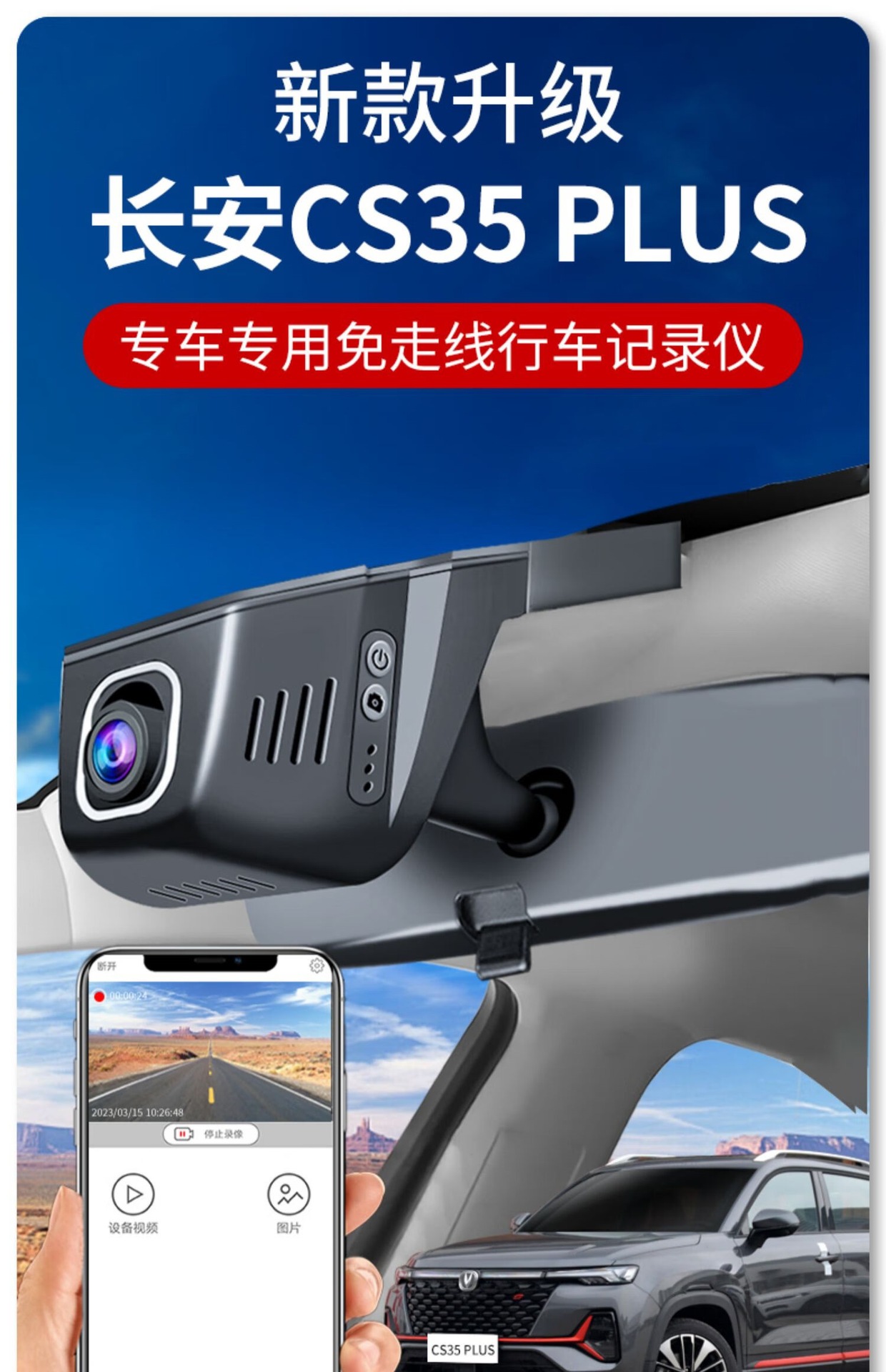 Recorder Changan CS35plus Blue Whale version of the driving recorder HD night vision original USB interface to take power