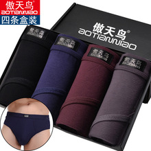 男士三角裤四条礼盒装莫代尔棉中腰简约纯色青年三角内裤厂家直销