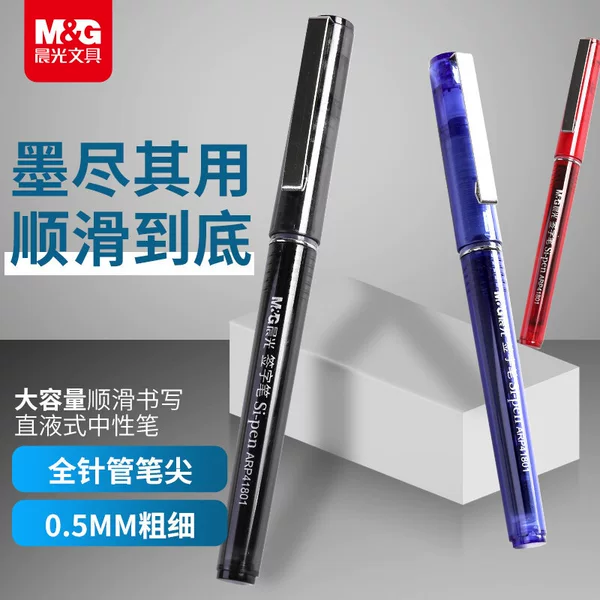 Morning&Light Direct Liquid Gel Pen Arp41801 Full Needle Tip Office Signature Pen Liquid Rollerball Pen 0.5mm