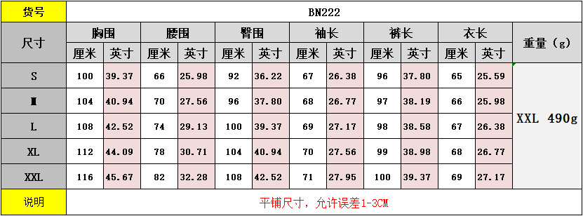 BN222中文尺寸表