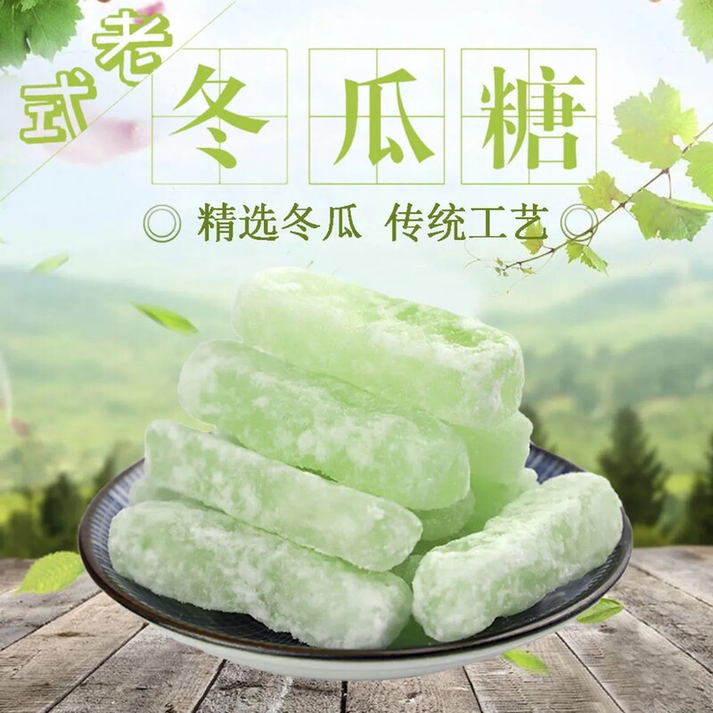 Chaoshan Specialty Old-Fashioned Winter Melon Candy 500g Authentic Winter Melon Candy Strips Small Package Candied Winter Melon Strips Handmade Winter Melon Cubes