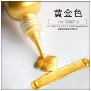 Words of Beauty Gold Acrylic Pigment Metallic Silver Copper Hand-painted Color Painting Pigment Dropping Glue Gouache Line Paste Gold Characters