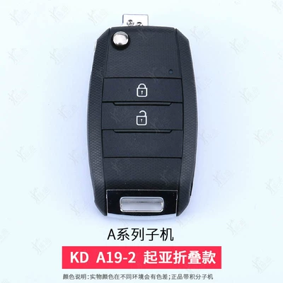 Avtomobil qapı kilidi silindrləri – generation type car remote - a19-2kia-folding-2-button-sub-machine