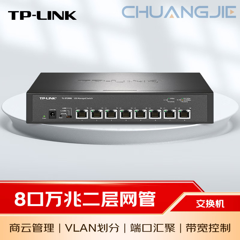 Tp-Link Tl-St2008 Full 10g Ethernet Switch 8-Port 10g Electrical Port Cloud Management Switch