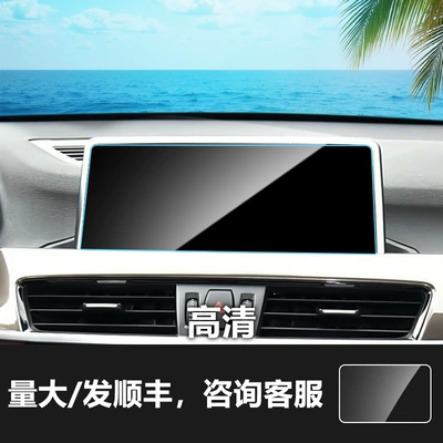 Car interior film: X5 X6 X7 Navigation Tempered - 17-18-bmw-x1-88inch-hd-tempered-film