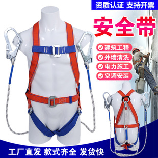 Safety Belt National Standard Double-Back Full-Body Double-Hook Buffer Safety Belt European-Style Five-Point High-Altitude Work Safety