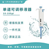 10μl-100μl实验室移液器半只消毒单道可调大龙同款吸液器移液枪|ms