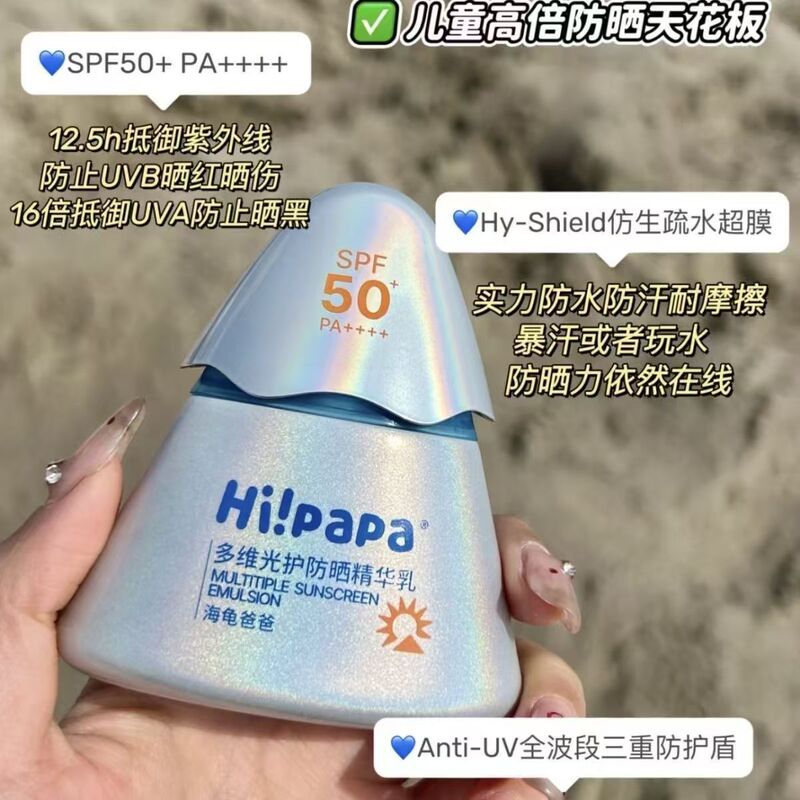 Turtle Dad Spf50+ 40g Children's Waterproof and Sweat-Resistant High Protection Sunscreen Little Light Shield Little Snow Mountain Turtle Dad Spf50+ 40g Children's Waterproof and Sweat-Resistant High Protection Sunscreen Little Light Shield Little Snow Mountain