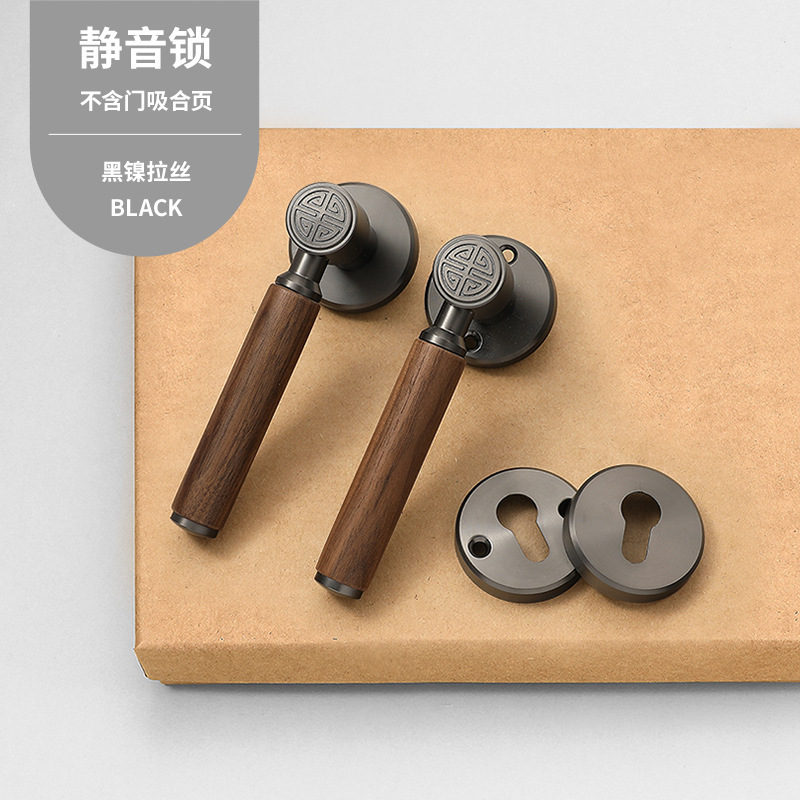 新中式复古家用室内门锁卧室卫生间房门锁具磁吸静音胡桃木门把手|undefined