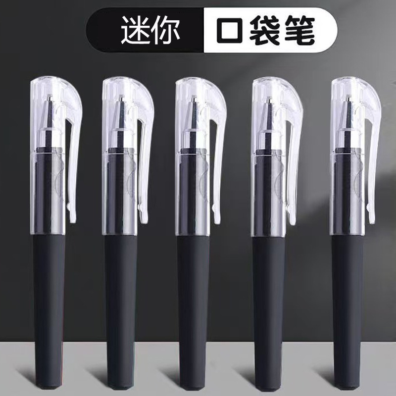 马卡龙色系口袋笔短款随身便携小号迷你中性笔签字笔黑色口袋式笔