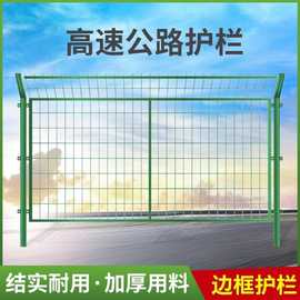 扁铁边框护栏光伏铁路围栏鱼塘河道隔离铁丝网栅栏高速公路护栏