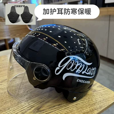 summer sun protection universal safety — Motosiklet kaskı (dəbilqə) - black-goodluck-transparent-long-mirror-detachable-ear-protection-one-size-fits-all