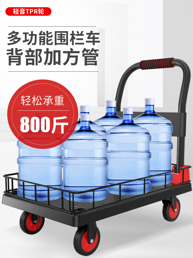 ✅平板车搬运车家用手推车带围栏围挡快递推货车拖车折叠小拉车便