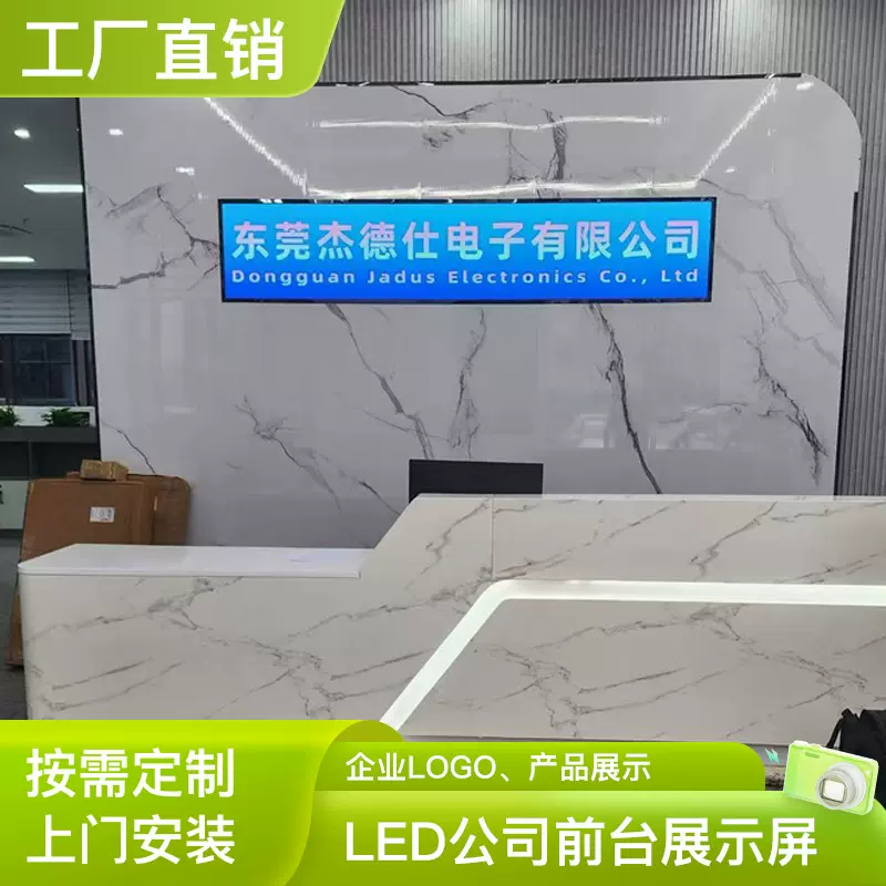 led显示屏公司前台形象背景墙招牌电子发光logo制作创意装饰大屏