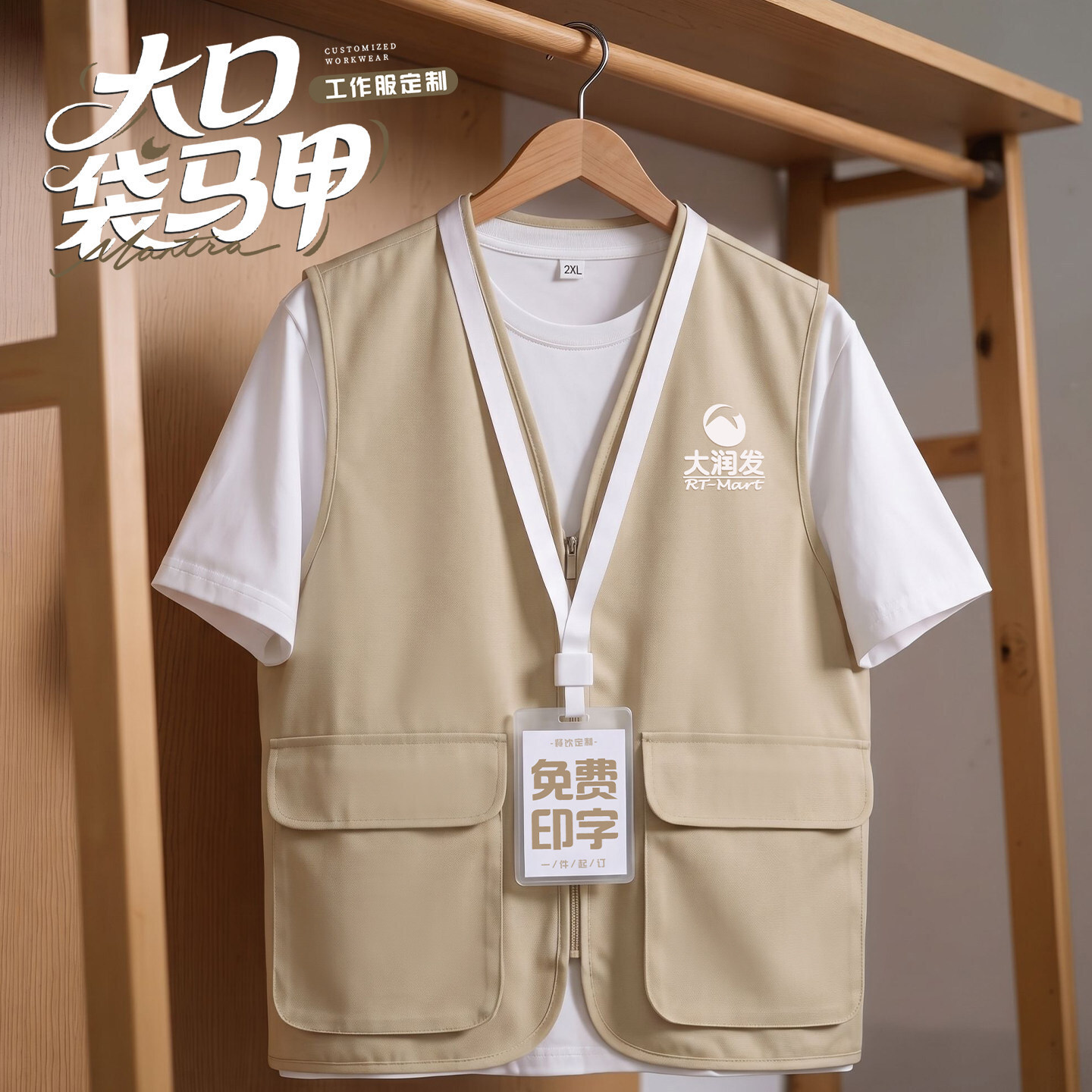 Multi-Pocket Khaki Color Breathable Short-Sleeve Vest with Logo Print, Supermarket Retail Mall Sales Assistant Work Uniform Multi-Pocket Khaki Color Breathable Short-Sleeve Vest with Logo Print, Supermarket Retail Mall Sales Assistant Work Uniform