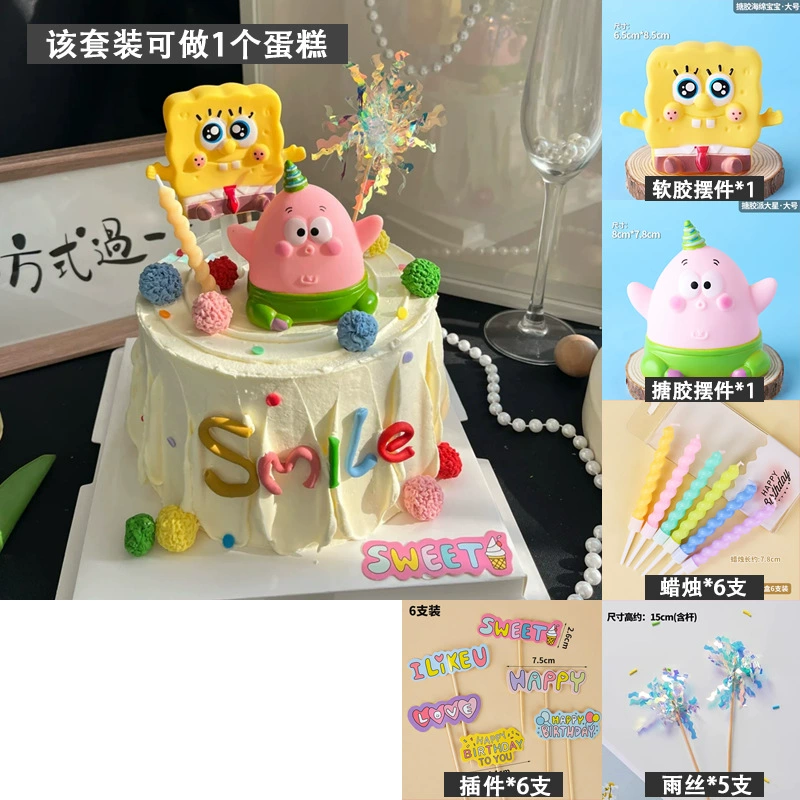 [网红海绵宝宝派大星蛋糕装饰摆件儿童男孩女孩生日甜品台烘焙插牌]