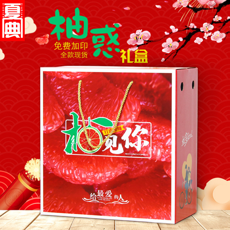 柚子包装盒礼盒1个2个装红心三红柚文旦柚纸箱水果空盒批发|undefined