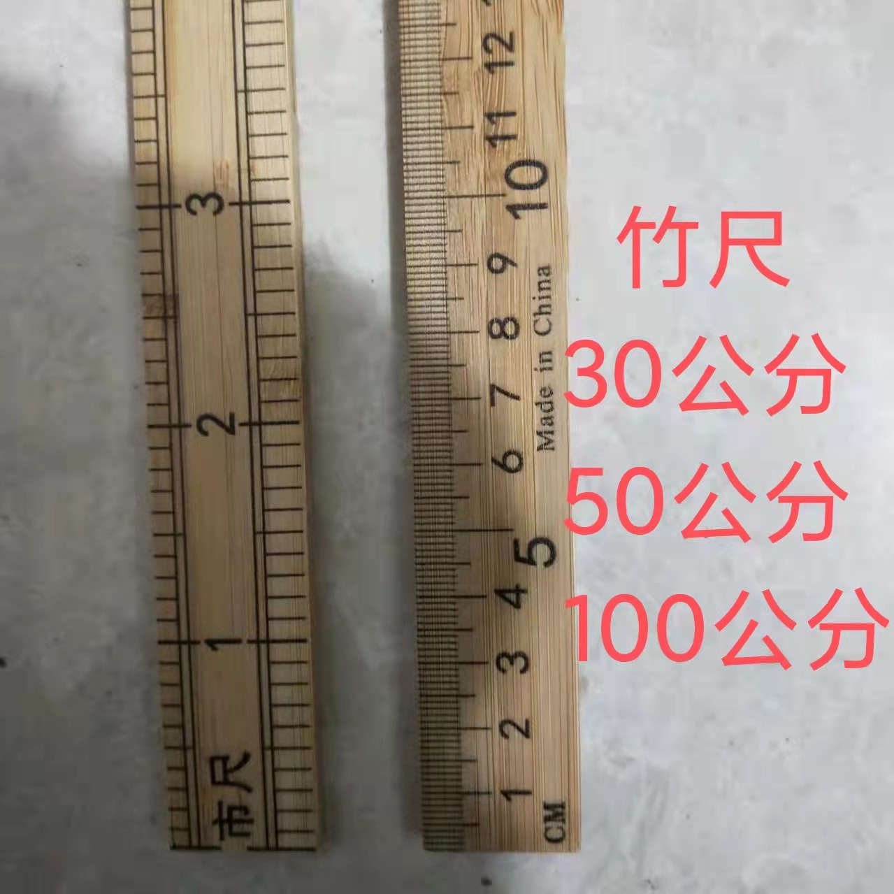 50cm尺子 一尺半双面尺 塑料尺 竹板尺  竹尺各种材质测量尺
