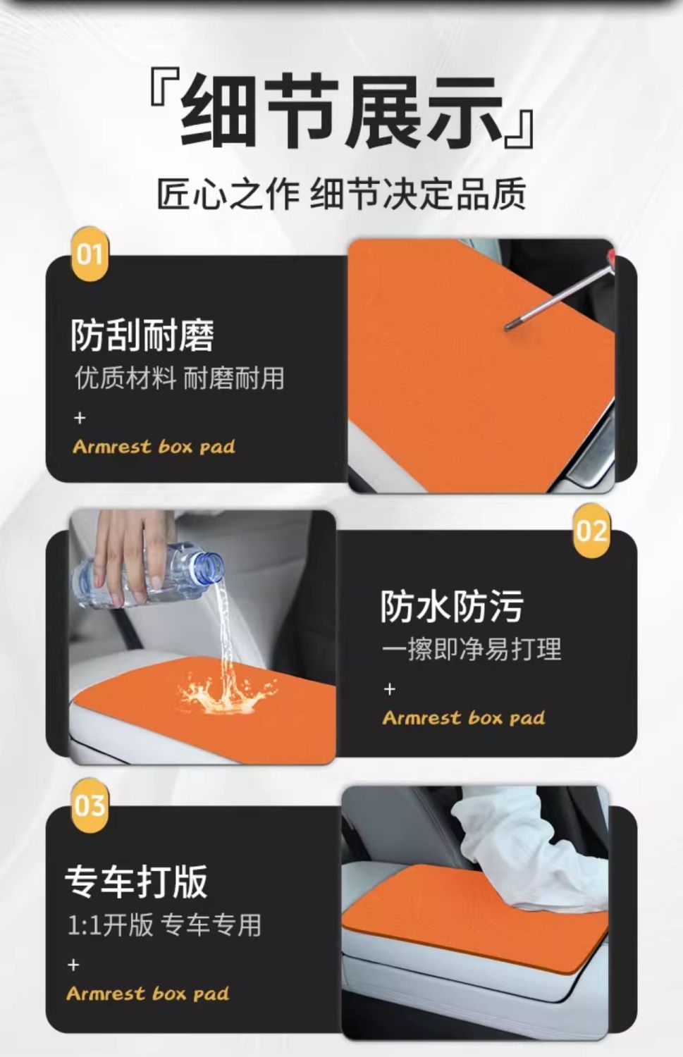 25 Models of Chery Fengyun T8 Special Central Control Armrest Box Pad Middle Armrest Anti-Slip Protective Cover Car Modification Supplies