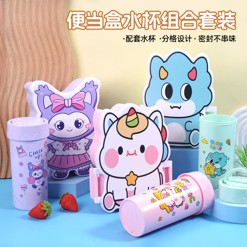 Cartoon Children's Lunch Box and Water Cup Combination Set, Sealed Compartment Lunch Box, Large Capacity Portable Water Cup, Student Gift