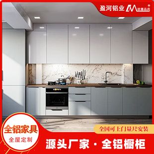 Whole House Customized Modern Simple Household Stove Integrated Cabinet Home Decoration Overall Kitchen Open Aluminum Alloy Cabinet