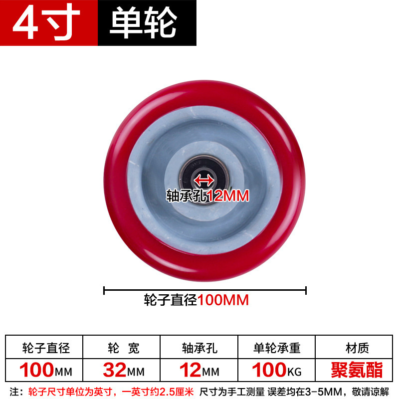 中型聚氨酯万向轮轮子3寸4寸5寸静音耐磨省力平板车刹车承重脚轮|undefined