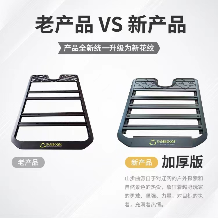 Looking up U8 roof rack roof frame ladder schoolbag side account equipment box mountain step curve roof platform travel ladder
